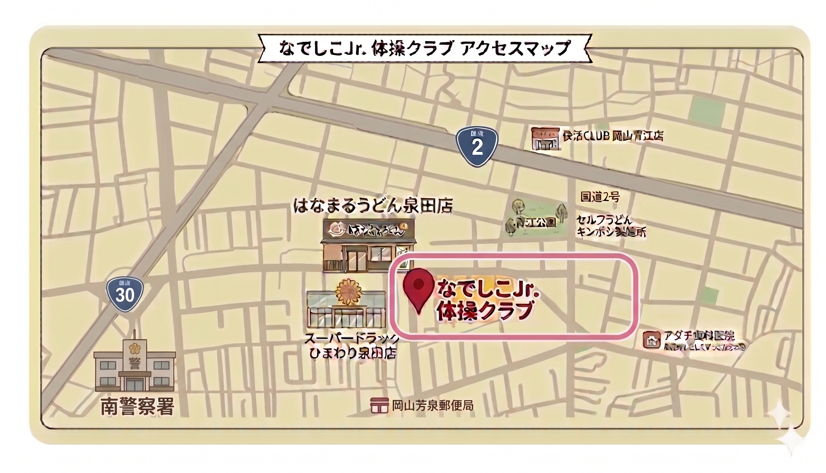 アクセスマップ